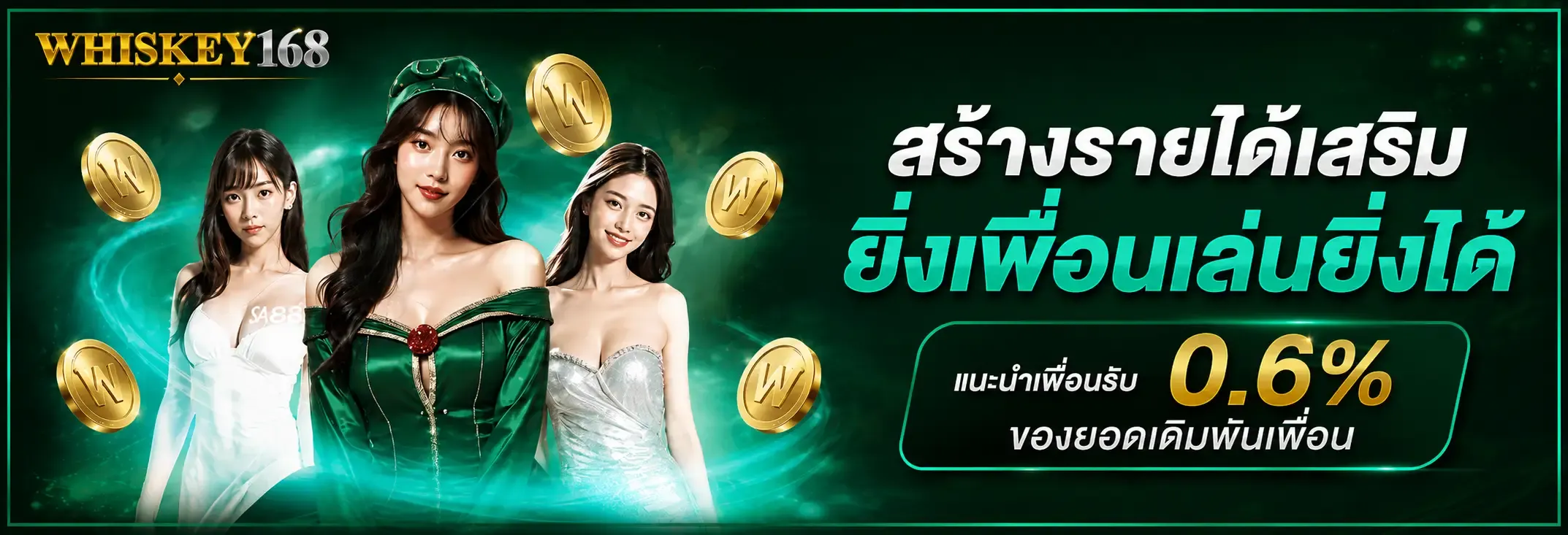 Whiskey168 คาสิโนออนไลน์ สล็อตเว็บตรง ฝากถอนออโต้